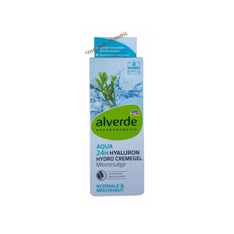 Alverde крем для лица (50 мл) Aqua 24h Hyaluron Meeresalge