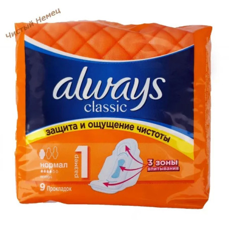 Always прокл.classic нормал (9 шт)