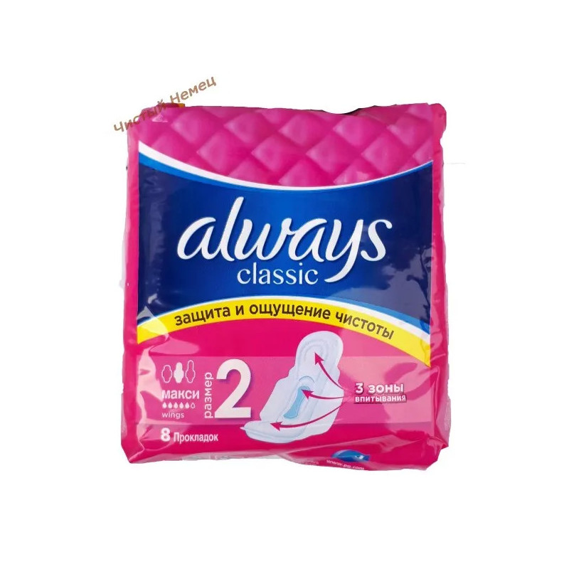 Always прокл.Classic (8 шт) Maxi