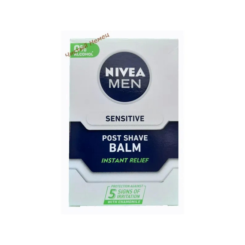 Nivea лосьон п.бритья (100 мл) Sensitive Германия 