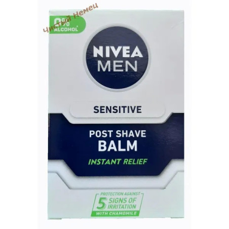 Nivea лосьон п.бритья (100 мл) Sensitive Германия 