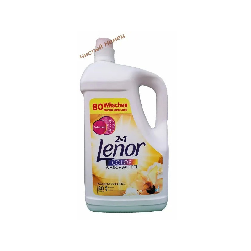 Lenor гель (80 ст) Оригинал Golden Orchidee 