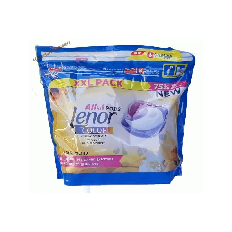 Lenor кап.(54 шт) Тройные Color Coldene Orchidee