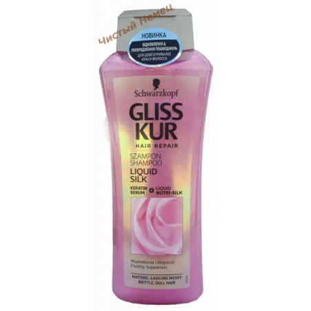 Gliss Kur шампунь (400 мл) Liguid Silk