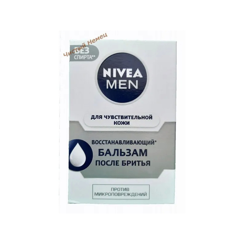 Nivea бальзам п/бритья (100 мл) Защита от сухости кожи с алое вера