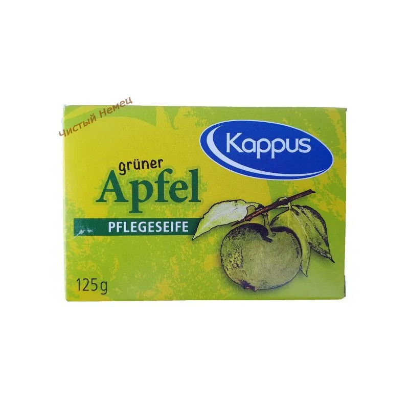 Kappus мыло (125 г) grüner Apfel