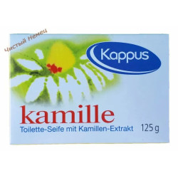Kappus мыло (125 г) Kamille