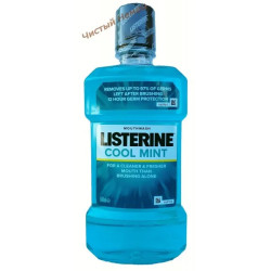 Listerine ополаск. для рта (500 мл) Cool mint 