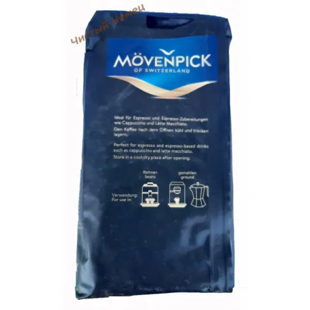 Darboven Movenpick Espresso (0.5 кг) Z 