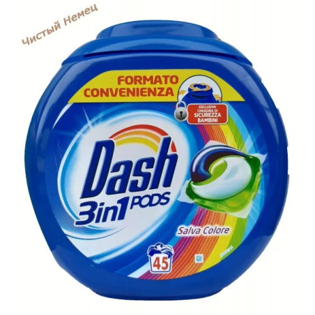 Dash кап.(45 шт) Salva Colore