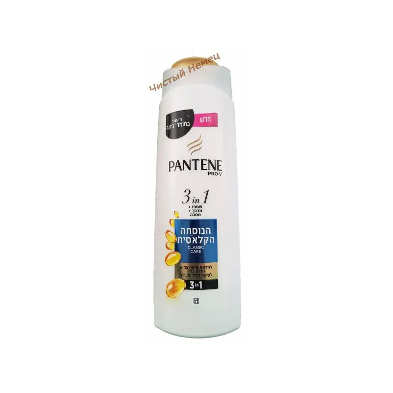 Pantene шампунь (500 мл) Classic Care 