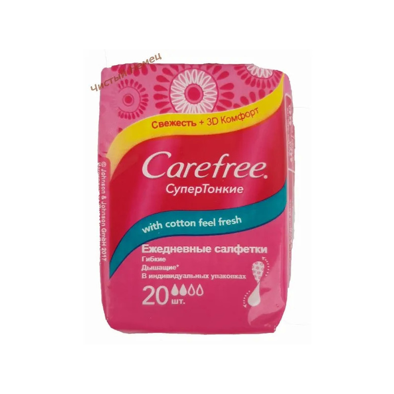 Сarefree прокладки ежедневные (20 шт) супер тонкие Fresh scent