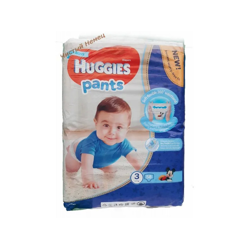 Huggies трусики для мальчиков 3 (6-11 кг) 58 шт