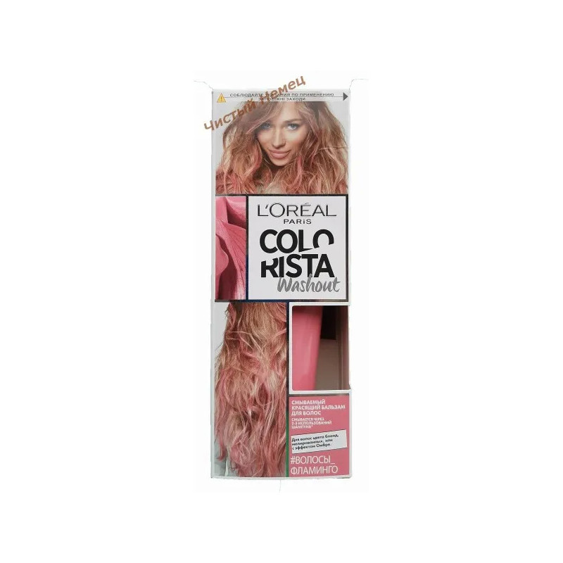 L’Oreal Paris Colorista краска для волос Фламинго