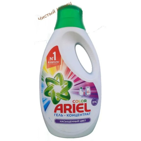 Ariel гель (1,95 л-30 ст) Color ОФИЦИАЛ