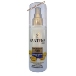 Pantene спрей для придания объема (150 мл) 