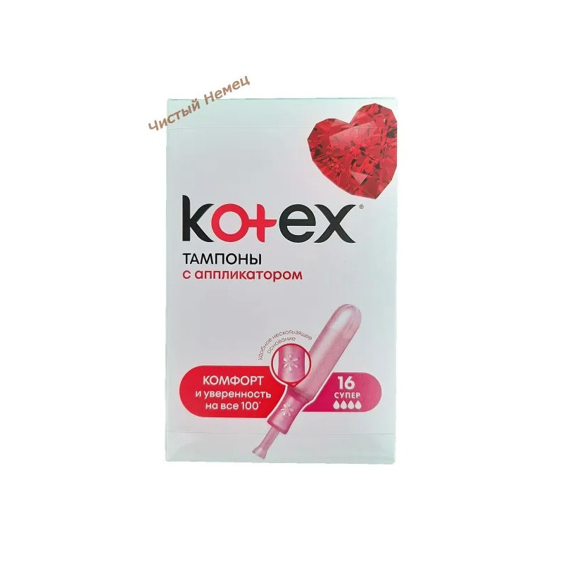 Kotex тампоны Super (16 шт) с аппликатором