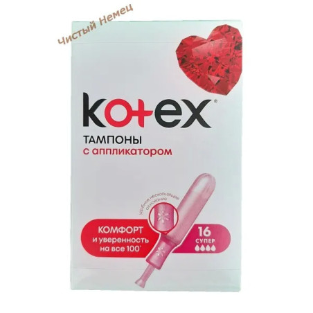 Kotex тампоны Super (16 шт) с аппликатором