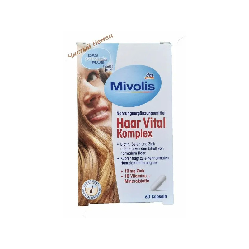 DM витамины для роста волос (60 шт) Mivolis Haar Vital Komplex 