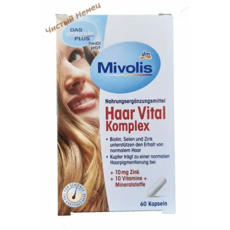 DM витамины для роста волос (60 шт) Mivolis Haar Vital Komplex 