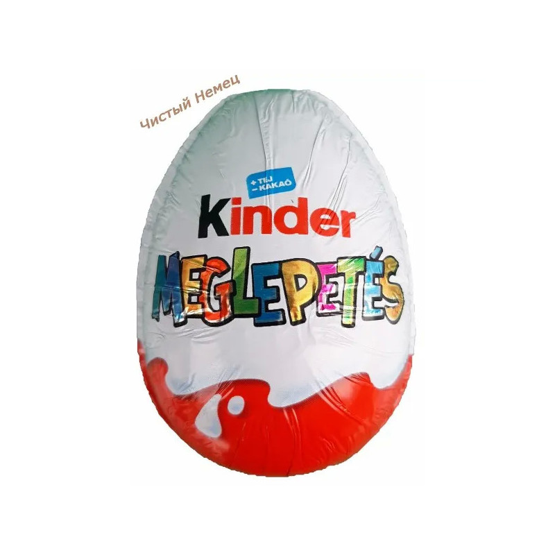 Kinder шок.яйцо (20 гр) Германия