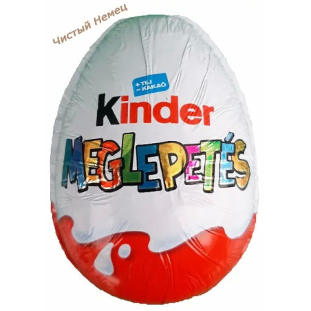 Kinder шок.яйцо (20 гр) Германия