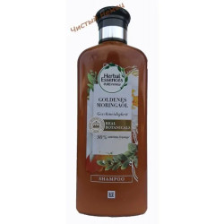 Herbal шампунь (250 мл) Goldenes Moringaöl 