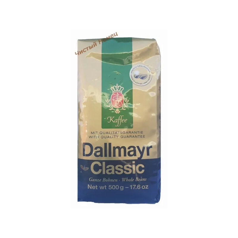 Dallmayr (500 г) Z Classic Германия