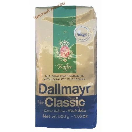 Dallmayr (500 г) Z Classic Германия