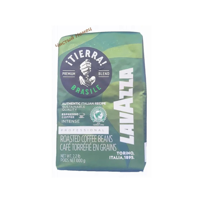 Lavazza Tierra (1 кг) Z Brazil Intense