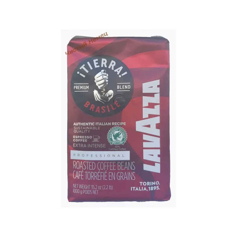 Lavazza Tierra (1 кг) Z Brazile Extra Intense 