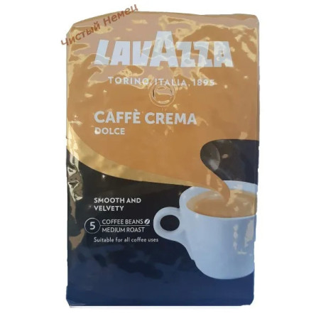 Lavazza Crema Dolce (1 кг) Z Италия