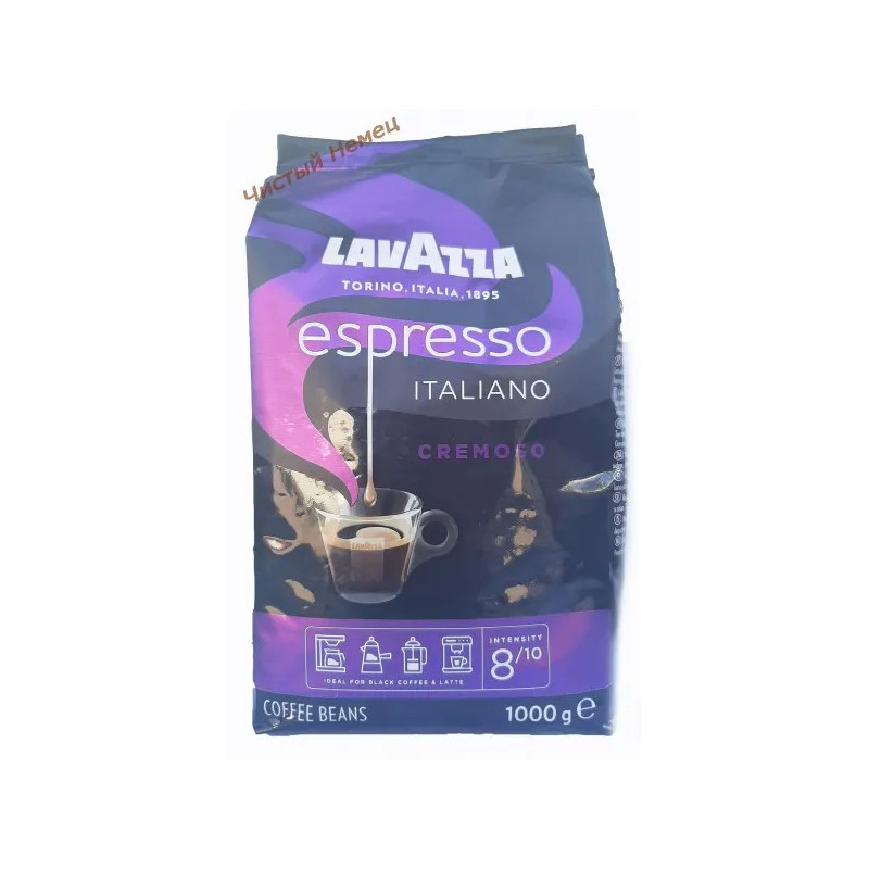 Lavazza Espresso Cremoso (1 кг) Z Италия