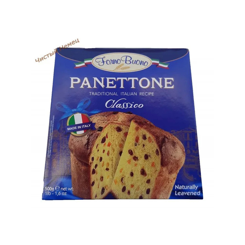 Panettone (500 гр) Classico