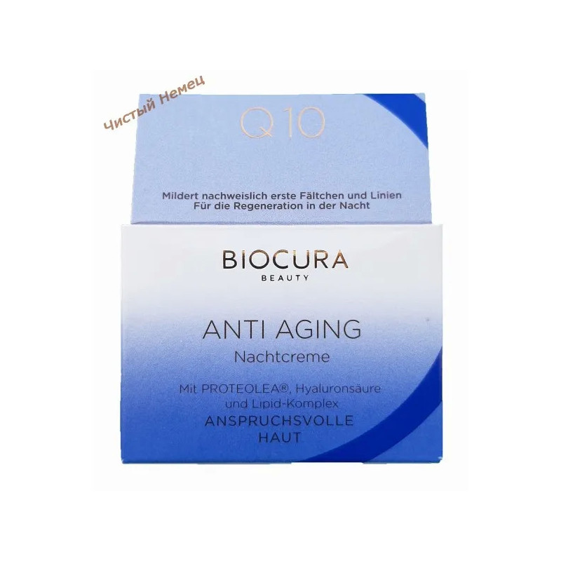 Biocura крем для лица (50 мл) 40 - 60+ Anti Aging Nachtcreme