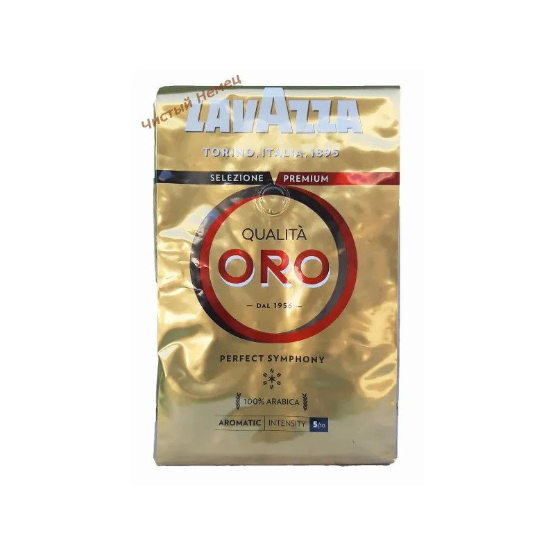 Lavazza кофе зерно Qualitа Oro (1 kg)  Италия﻿﻿