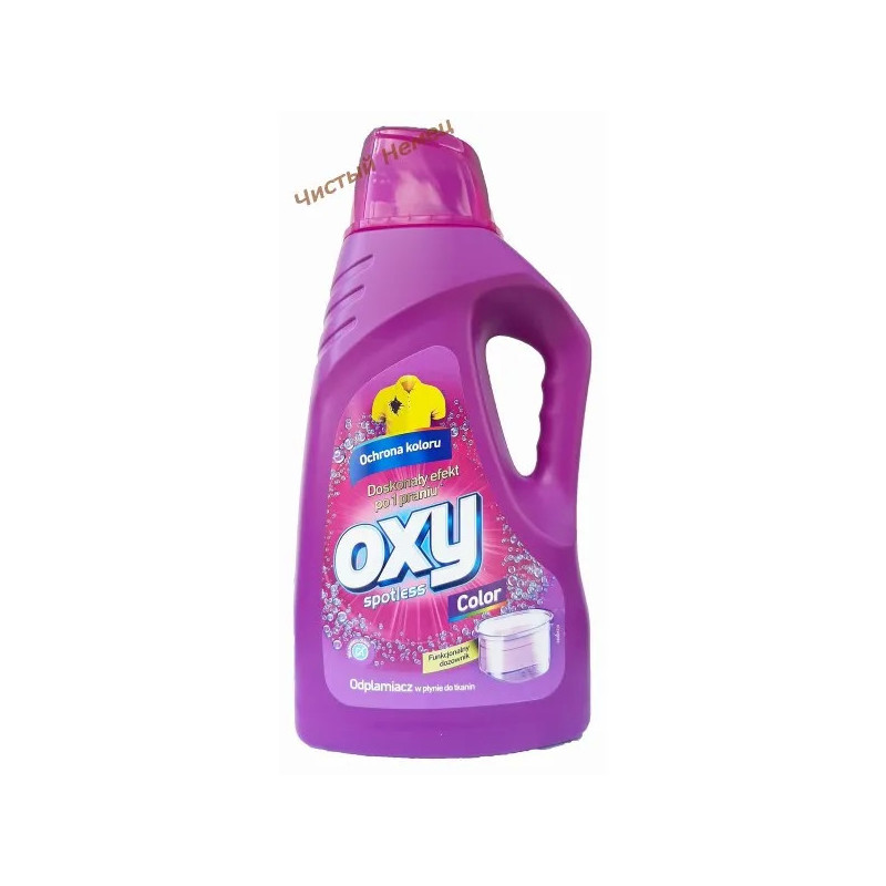 OXY пятновыводитель (2 л) Польша Spotless Color