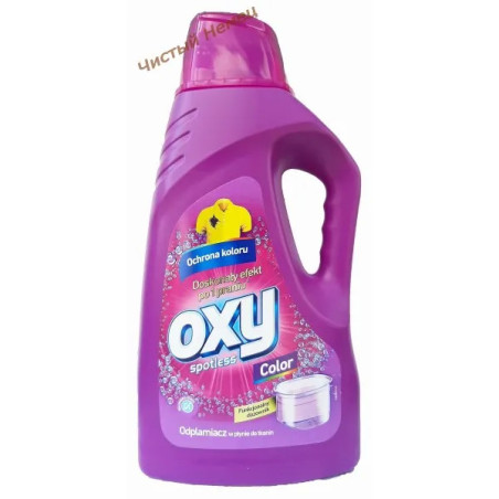 OXY пятновыводитель (2 л) Польша Spotless Color