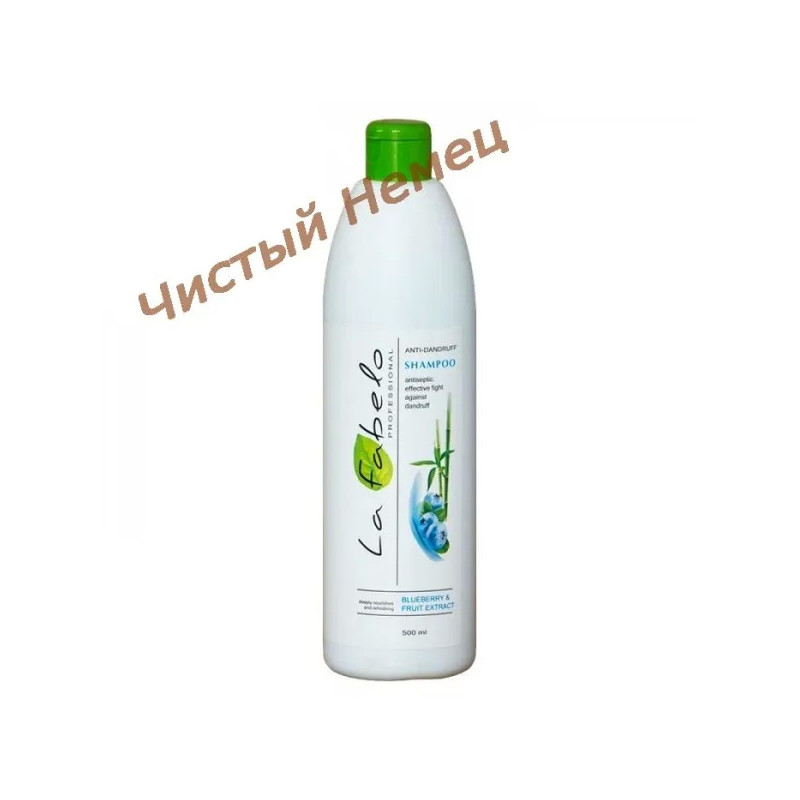 Шампунь La Fabelo Professional против перхоти с экстраком черники, розмарина+ Piroctone Olamine 500ml 