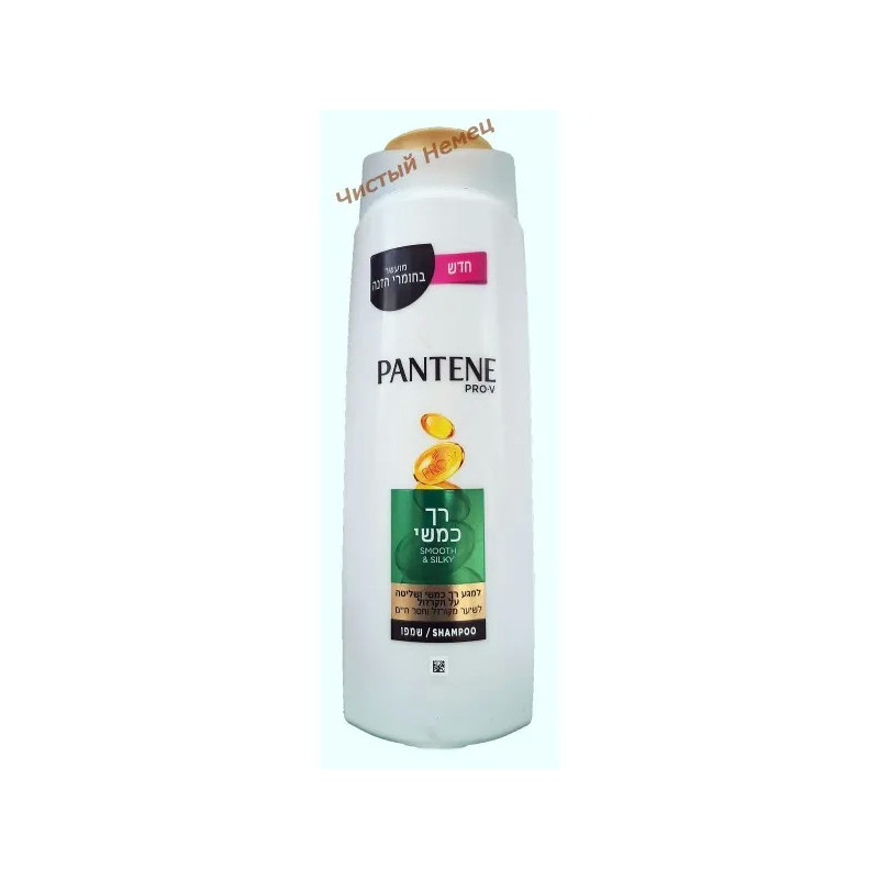 Pantene шампунь (500 мл) Smooth & silky