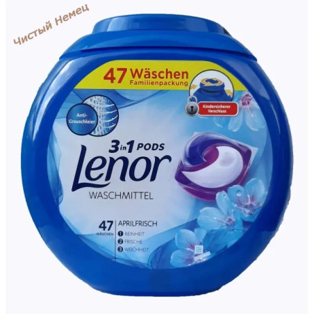 Lenor кап.(47 шт) Тройные Vollwaschmittel Aprilfrisch