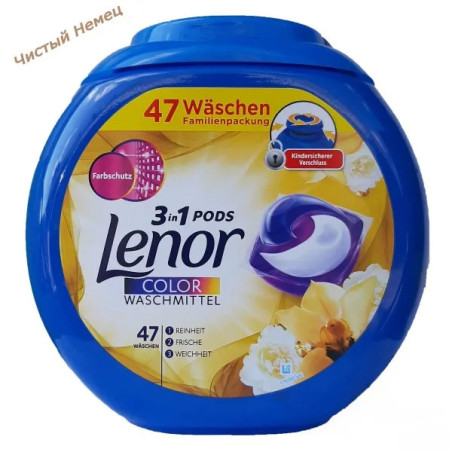 Lenor кап.(47 шт) Тройные Color Goldene Orchidee