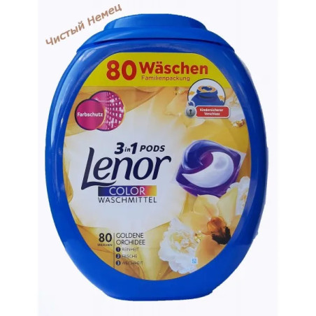 Lenor кап.(80 шт) Тройные Color Goldene Orchidee