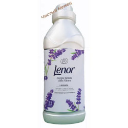 Lenor ополаскиватель (550 мл-22 ст) парфюмир.lavanda