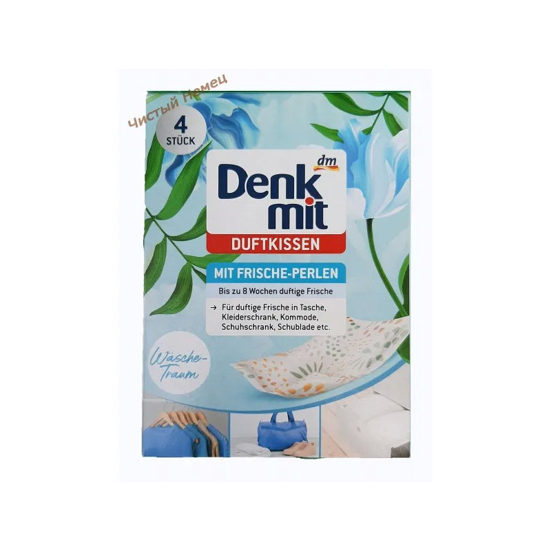 Denkmit ароматизированные подушечки для шкафа Duftkissen mit Frische-Perlen (4 шт) Германия