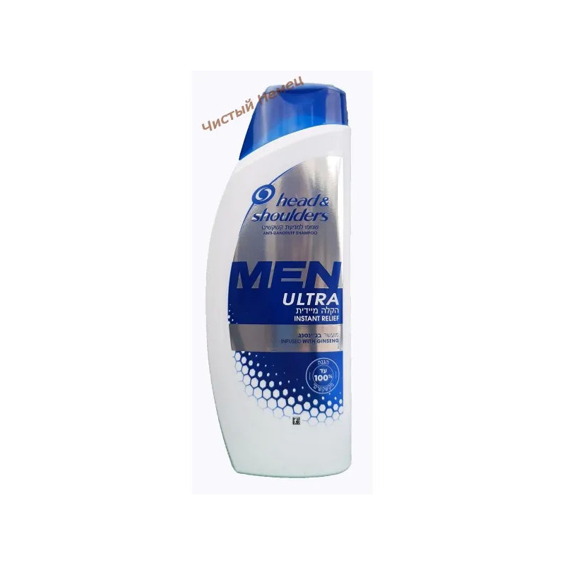 Head & Shoulders шампунь (540 мл) Men Ultra 