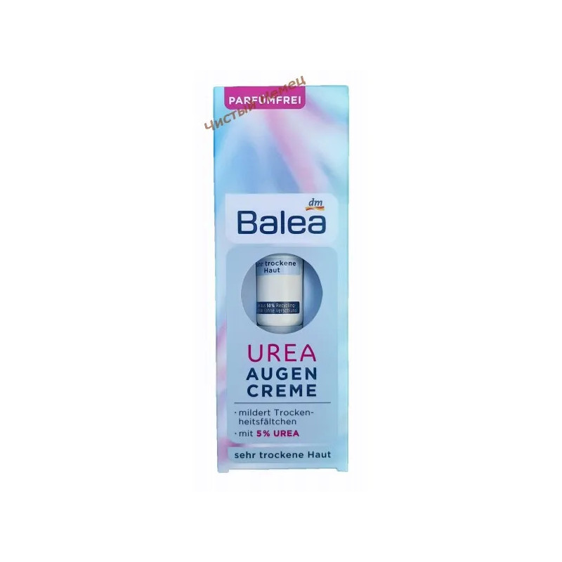 Balea Крем для кожи вокруг глаз Balea Urea15 ml