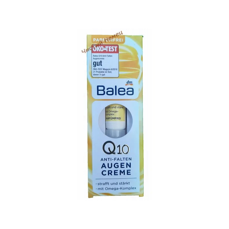 Balea крем для глаз  Q10 Anti-Falten Augencreme mit Omega Komplex (15 мл) Германия