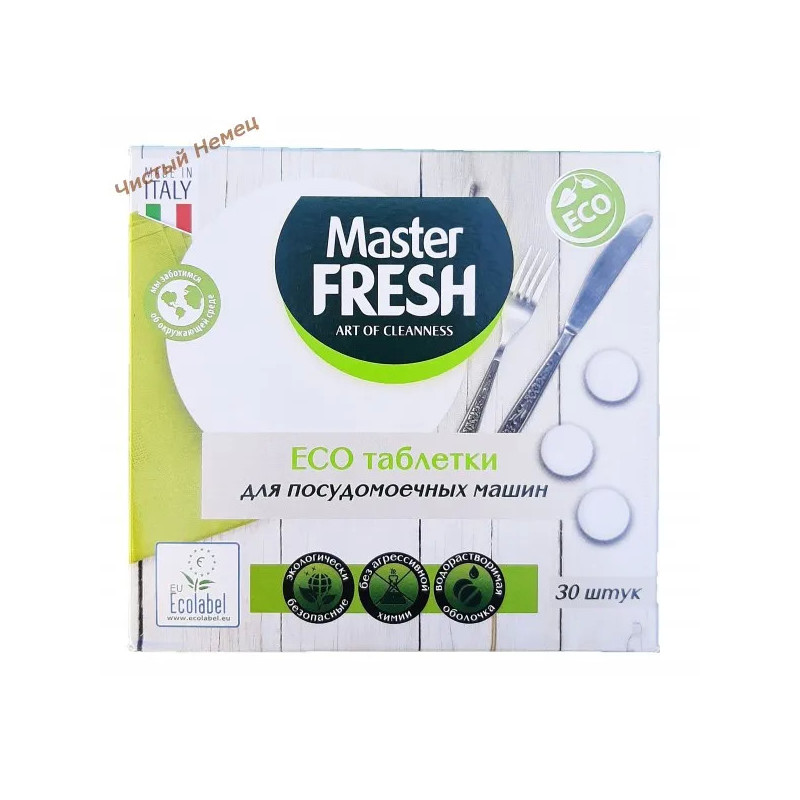 Master Fresh таблетки для ПММ (30 шт) ECO Италия