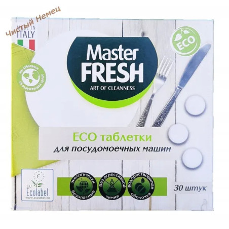 Master Fresh таблетки для ПММ (30 шт) ECO Италия